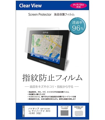 Amazon | 【8インチ】パイオニア(Pioneer)カロッツェリア サイバーナビ